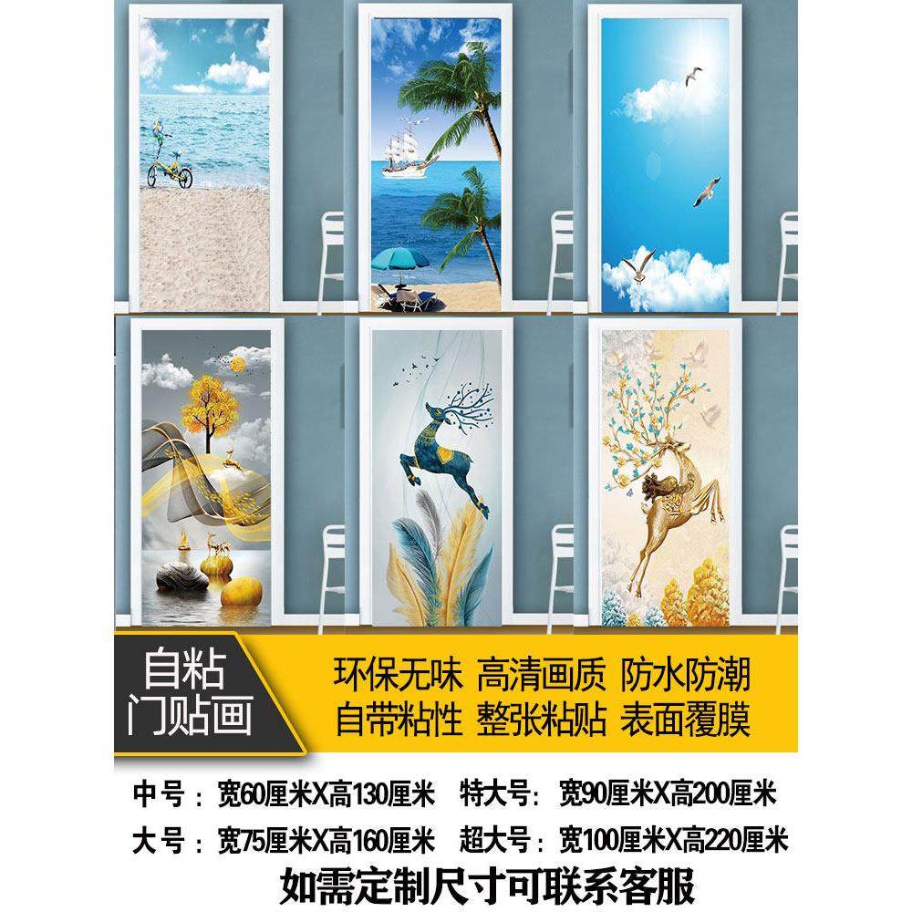 自粘防水整张门贴纸木门厕所门翻新创意玻璃衣柜卧室厨房宿舍贴画