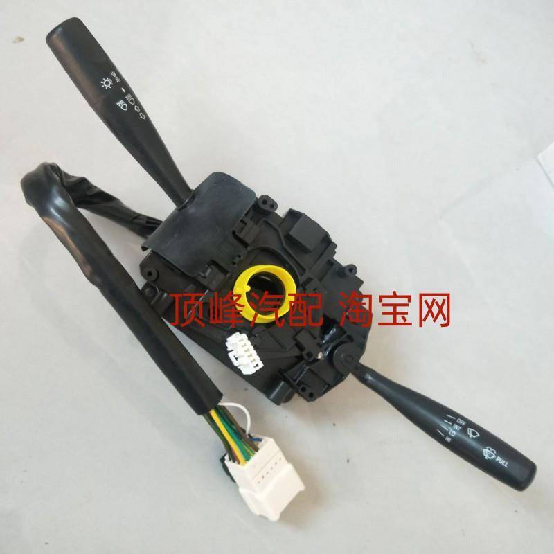 适用于东风小康V27/V29/C37大灯雨刷组合开关