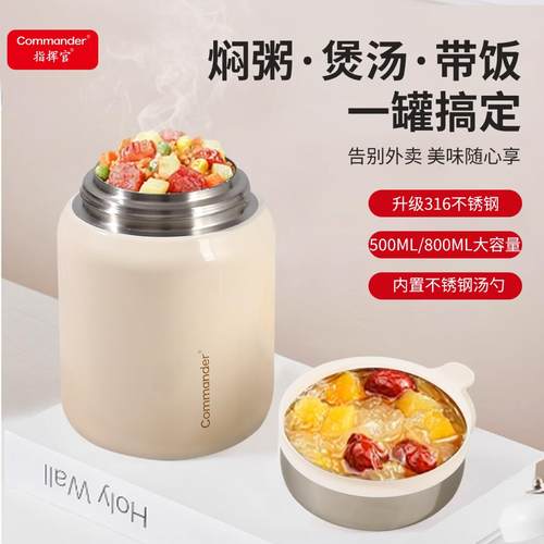 指挥官焖烧罐316不锈钢家用带餐勺保温便当盒大容量保温便当盒焖