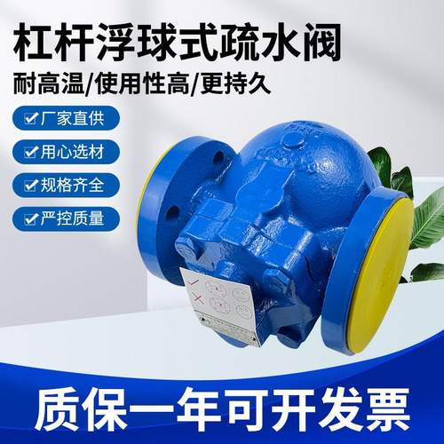 FT44/14H斯派莎克型大排量蒸汽法兰杠杆浮球式疏水阀不锈钢疏水器