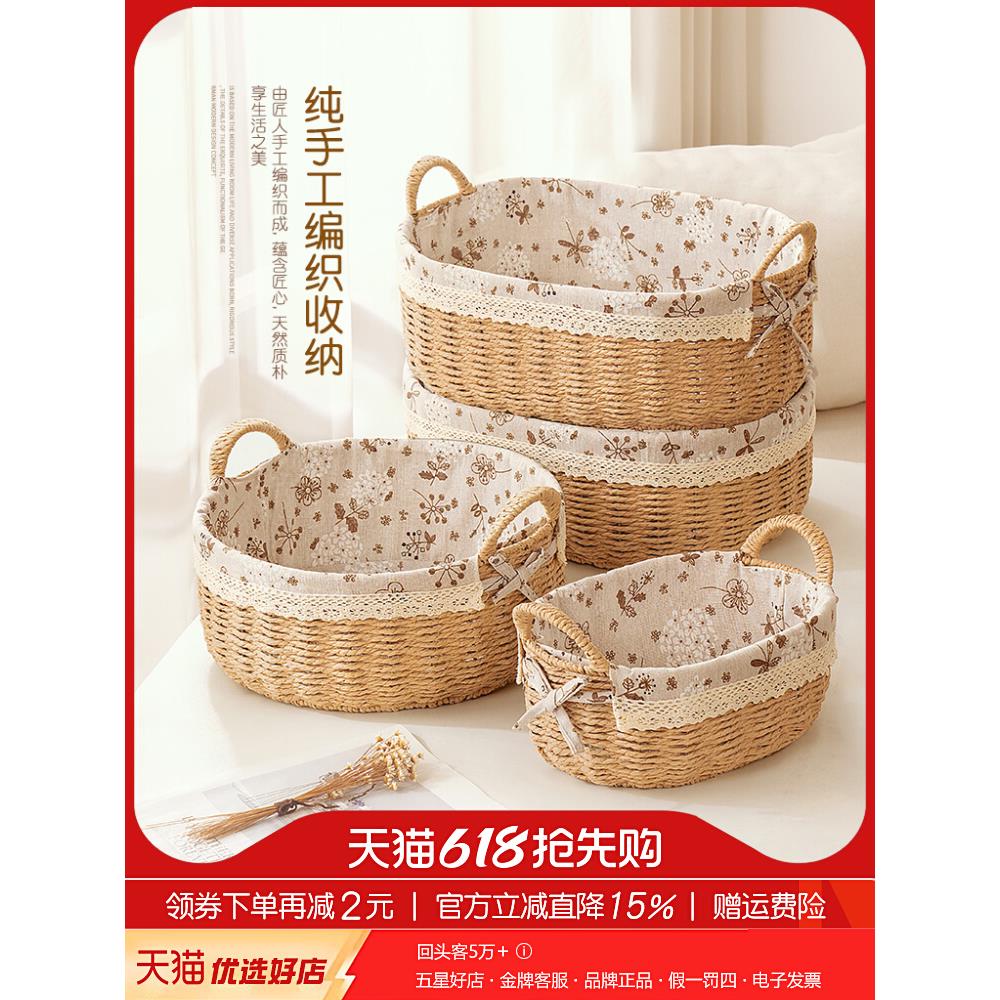 手工藤编织桌面收纳盒子茶几水果零食收纳筐客厅钥匙遥控器储物篮