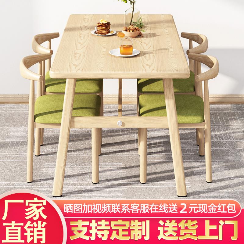 餐桌椅组合出租房简约家用仿实木餐桌小户型4人6人长方形吃饭桌子