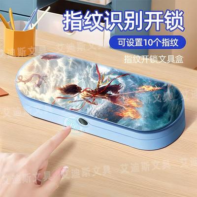 【学生】2025哪吒款指纹解锁文具盒学生礼物个性化设计文具盒