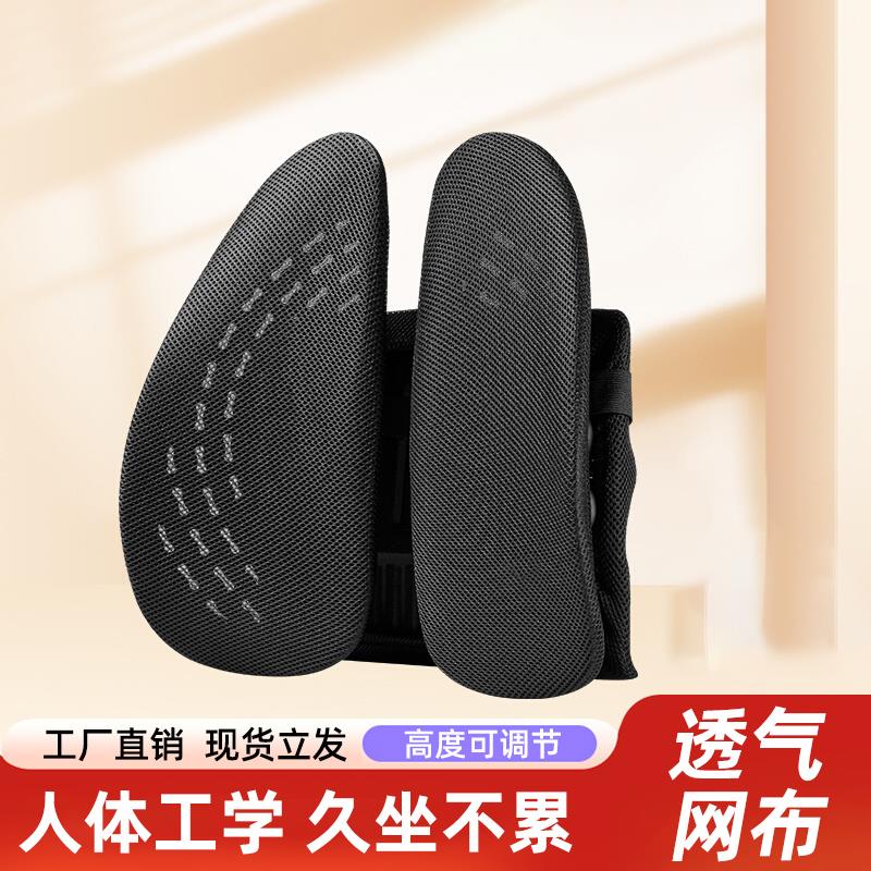 人体工学腰靠垫办公室座椅靠垫护腰气动腰垫久坐护腰透气腰托靠背