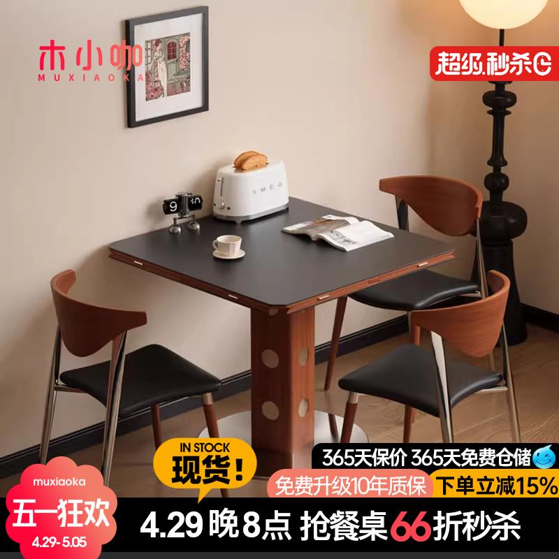 木小咖实木包豪斯功能餐台家用小户型轻奢岩板伯格正方形折叠圆桌
