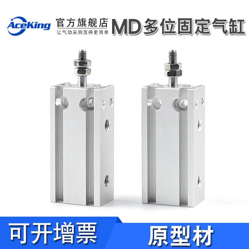 亚德客型CDU气缸MD10x16X20*25-30x5x10x15x25x30x35x40x45x50-S