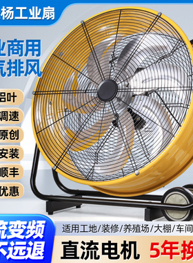 风轻杨工业电风扇直流变频大风力圆筒换气排风扇工厂养殖场趴地扇