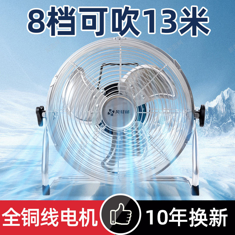 工业电风扇趴地扇家用台式商用工厂工地坐爬落地圆筒扇大风强力