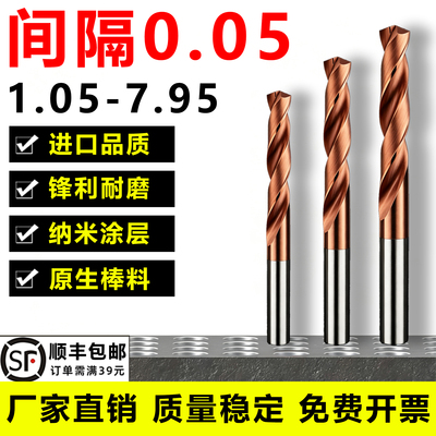 尺寸间隔0.05钨钢合金麻花钻头