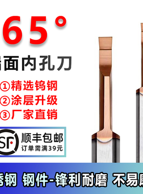 MVR6/8端面深槽刀小孔镗刀钨钢数控切槽刀微型合金抗震端面挖槽刀