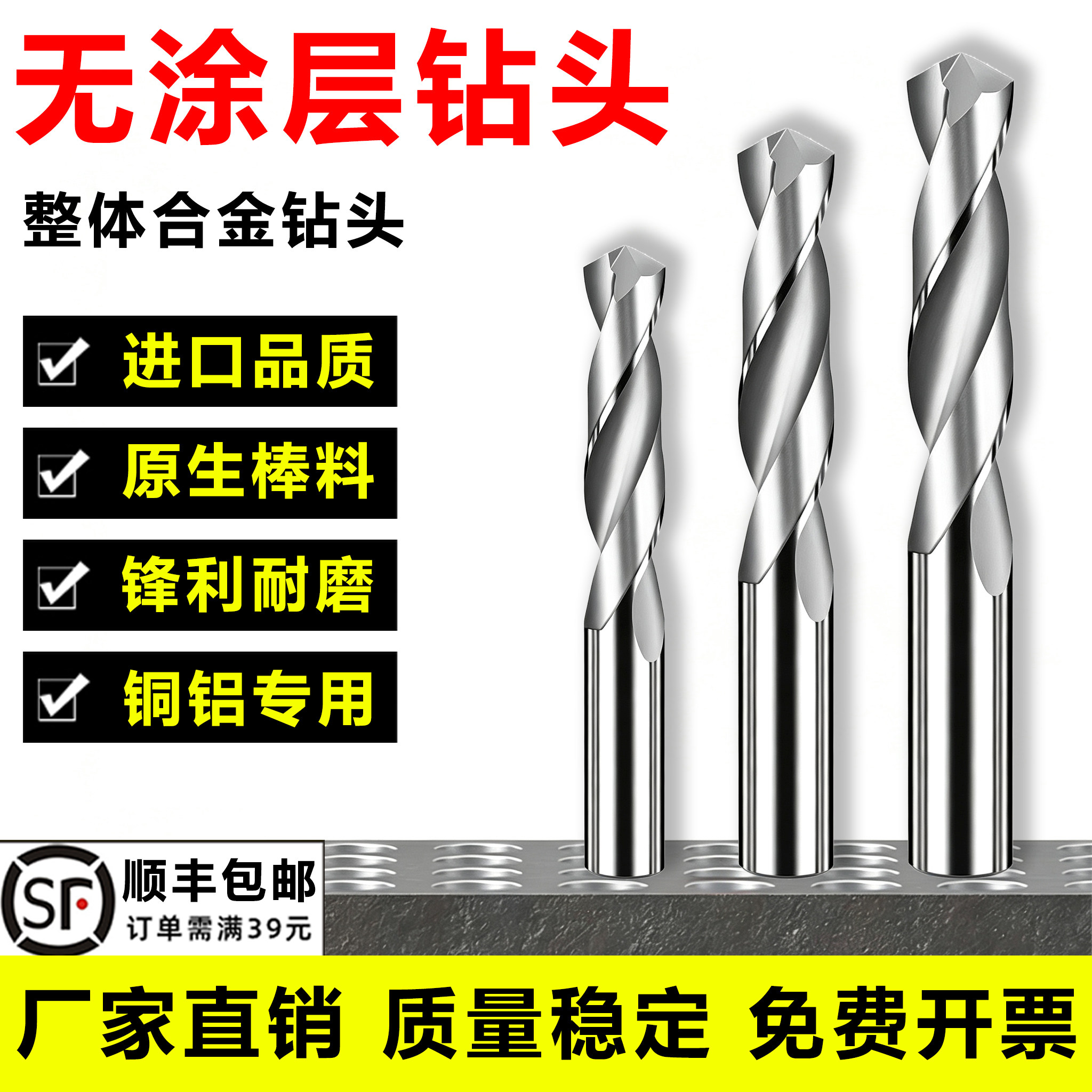 铝用整体钨钢合金钻头55度加硬款