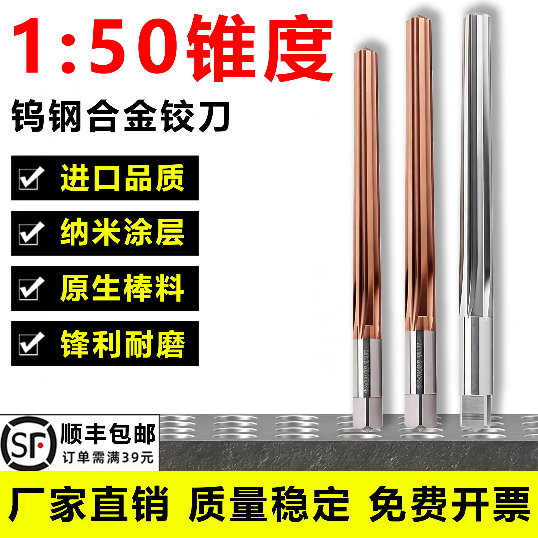 150斜度整体钨钢合金锥度铰刀