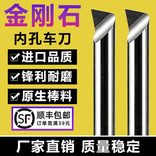 金刚石CBNPCD内孔车刀钨钢刀体