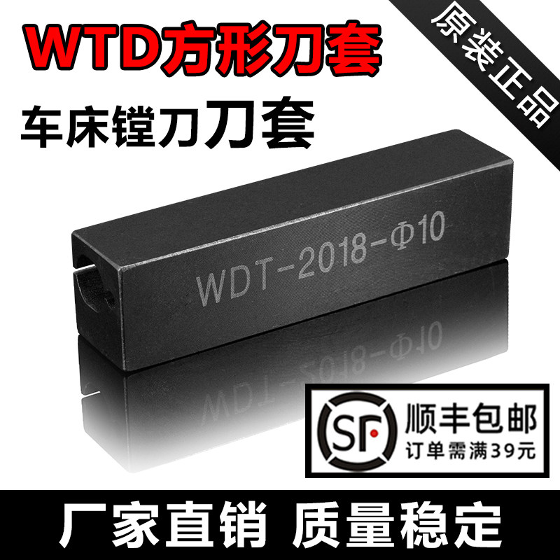 镗刀刀套WTD圆孔半园孔双扁孔