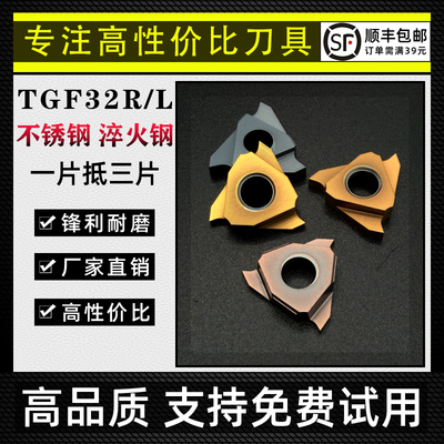 卡簧槽刀正反刀不锈钢淬火钢专用