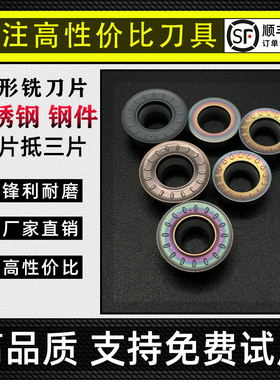 R5/R6/R4数控圆形铣刀片RPMW1003 RPMT10T3 1204不锈钢圆鼻球刀粒