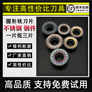 R5/R6/R4数控圆形铣刀片RPMW1003 RPMT10T3 1204不锈钢圆鼻球刀粒