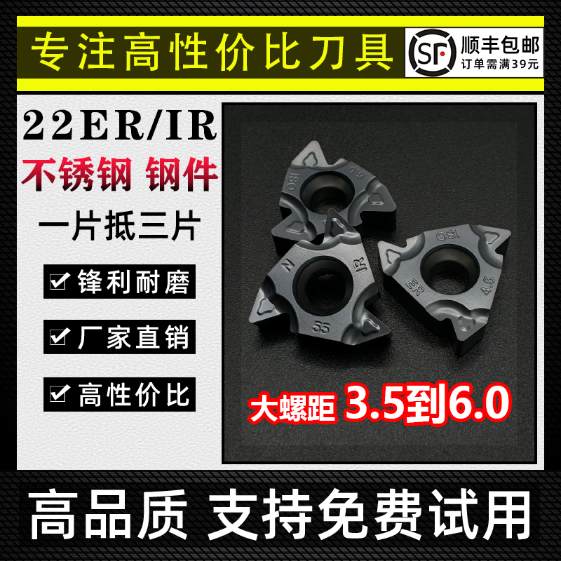 大螺距刀片3.5到6.0不锈钢钢件