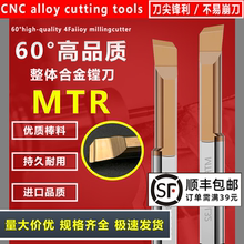 钨钢小孔径镗刀MTR4/5/6/7/8整体硬质合金数控小内孔微型反车刀杆