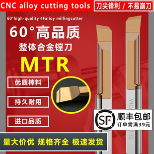 钨钢小孔径镗刀MTR4/5/6/7/8整体硬质合金数控小内孔微型反车刀杆