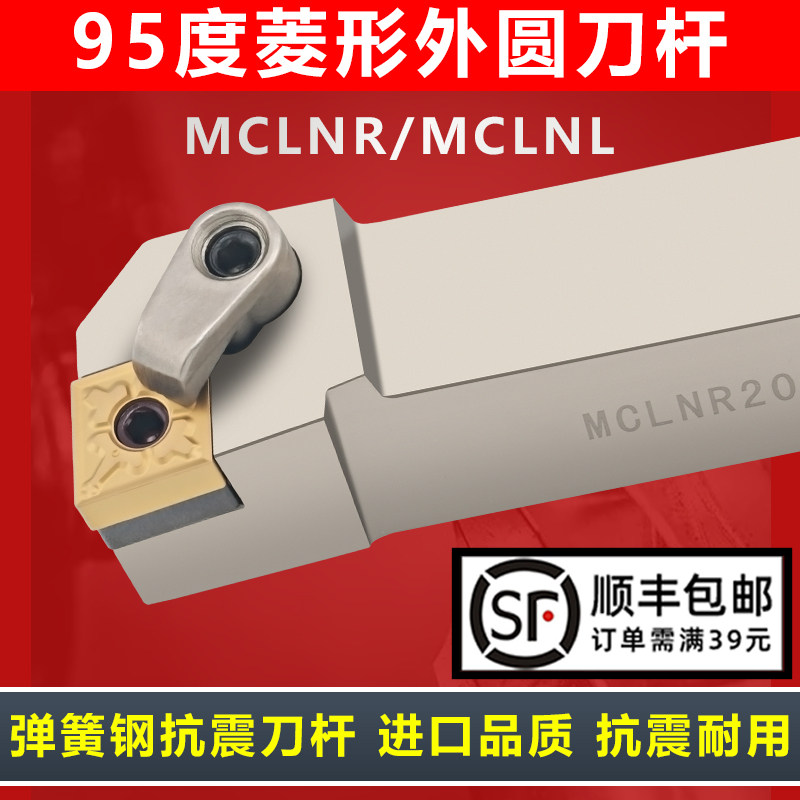 弹簧钢抗震菱形刀杆MCLNR不震刀