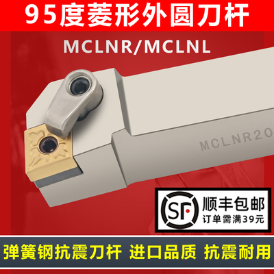 弹簧钢抗震菱形刀杆MCLNR不震刀