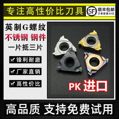 55度英制G螺纹11/14/18/19W