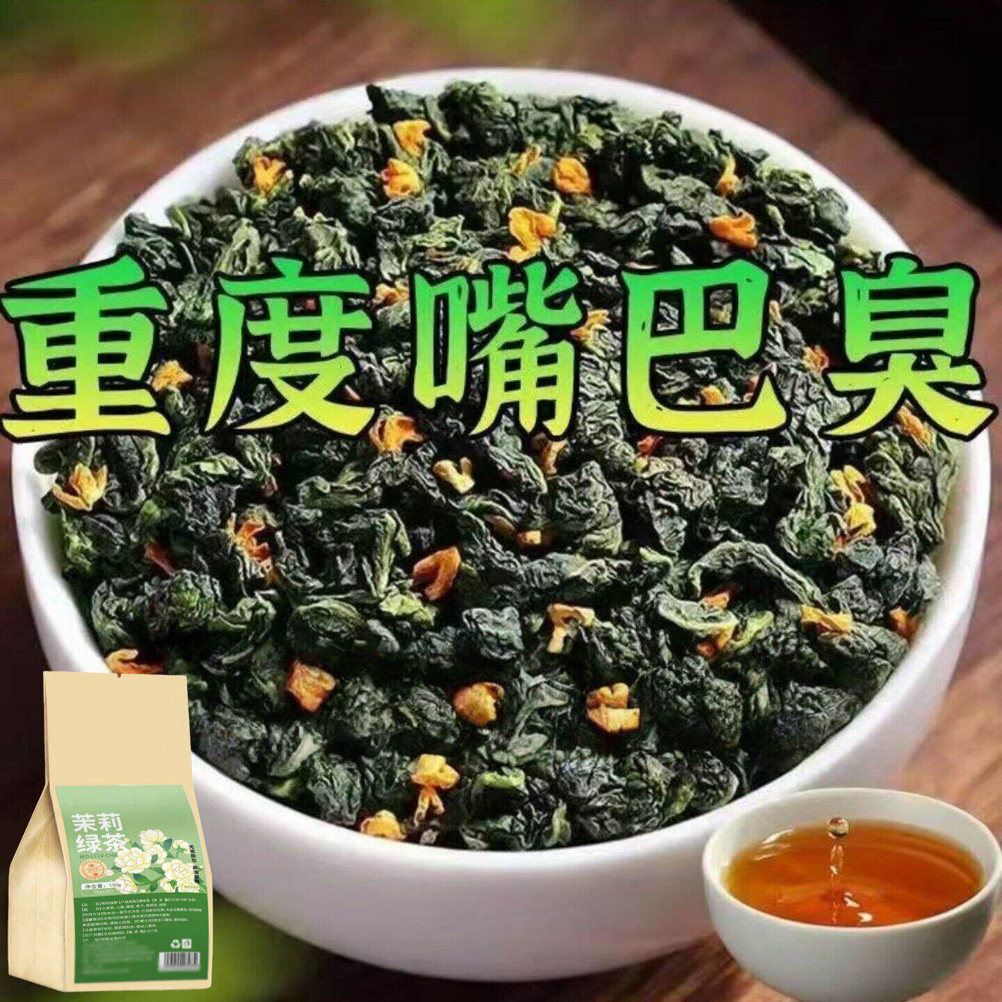 嘴臭怕讲话】满嘴臭呼吸难闻张嘴口气口苦口腔异味男女通用茶