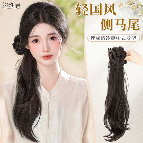 丝丝知音马尾假发轻国风