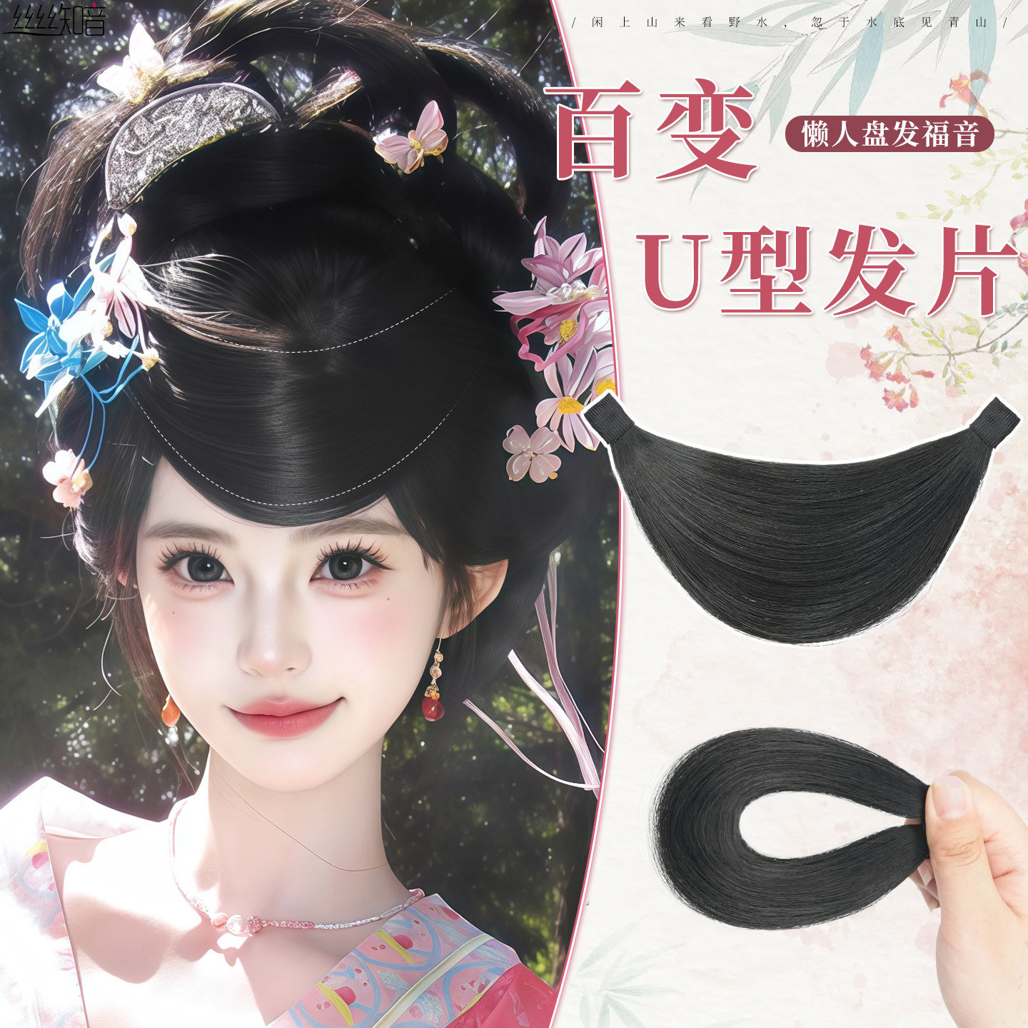 丝丝知音古装戏曲花旦贴片刘海图片