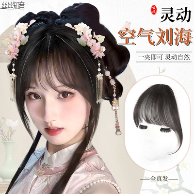 丝丝知音古风假发刘海头顶补发