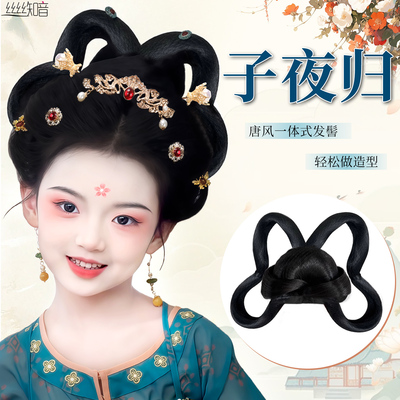 丝丝知音儿童子夜归发髻