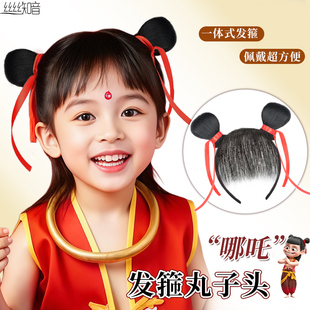 假发发箍丸子头发饰儿童哪吒同款刘海汉服头箍仿真发cos表演古风