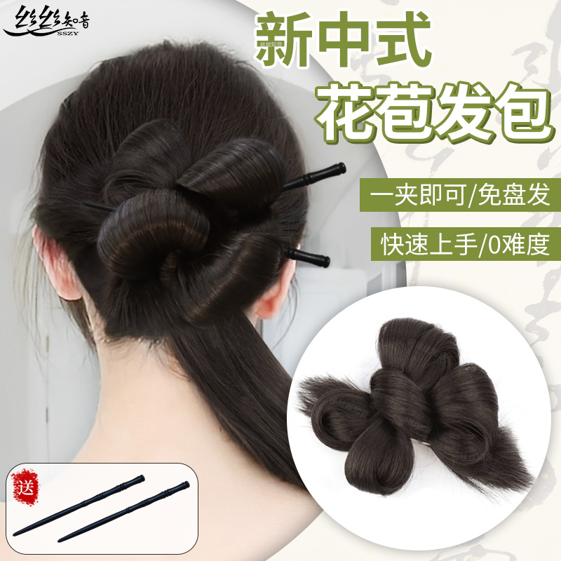 新中式古风盘发神器花苞头假发