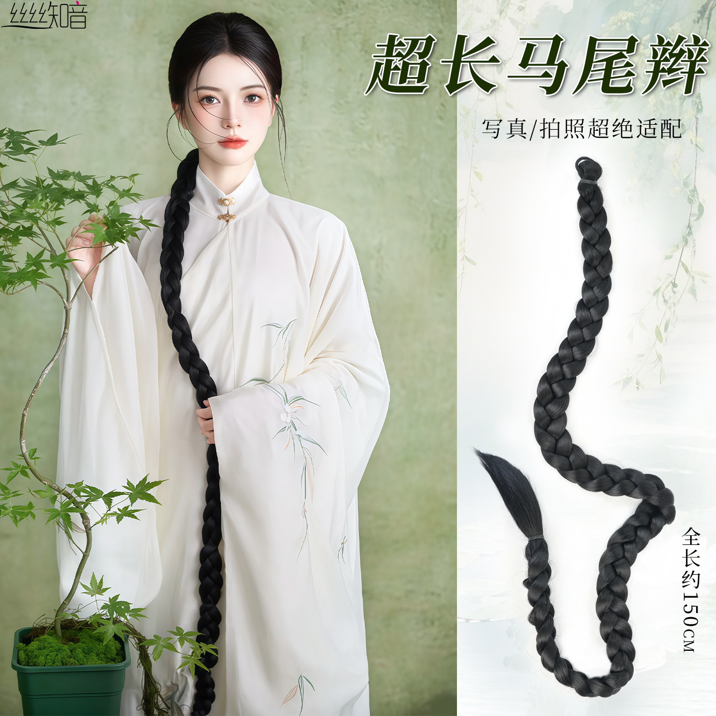 假发辫子仿真发加长加粗麻花辫子假发摄影专用新中式绑带马尾假发