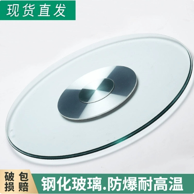 德国正品铝合金底座防爆玻璃转盘