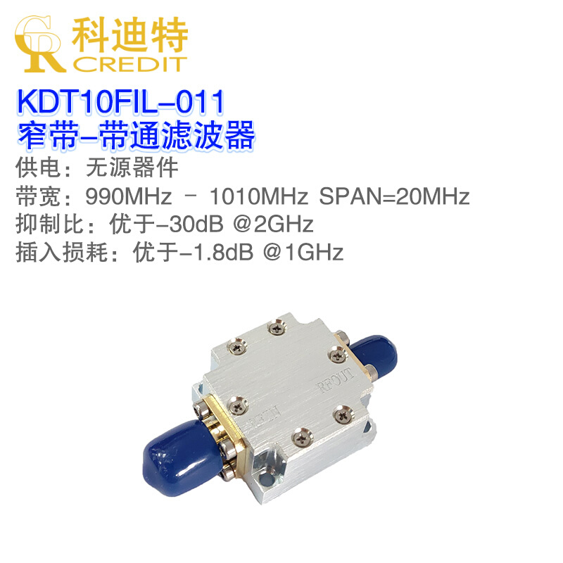 1GHz带通滤波器 20MHz带宽窄带滤波器 AD9912时钟滤波器