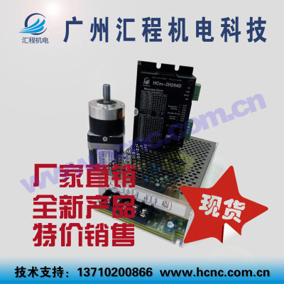 42HC2P47PL42T010B减速步进电机加HCm-2H204D驱动器加24V3A电源