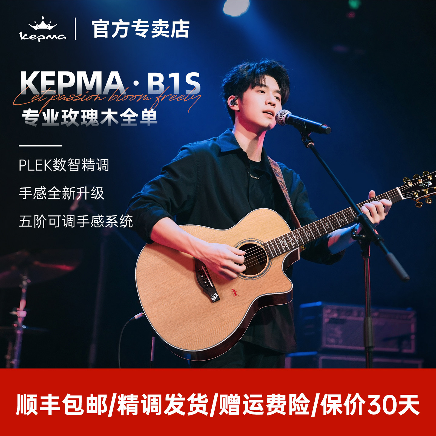 Kepma卡普马B1S玫瑰木全单吉他民谣40寸弹唱指弹专业级演奏正品