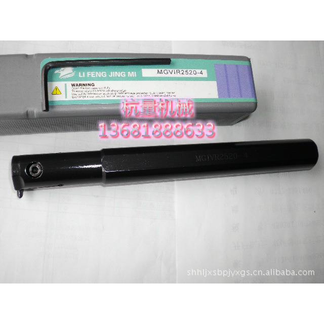 MGIVR2520-4 内孔割刀杆/20方内孔切槽车刀/数控刀具