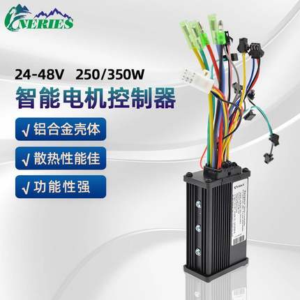 24V-48V电动自行车正弦波智能直流无刷电机控制器250W/350W自识别