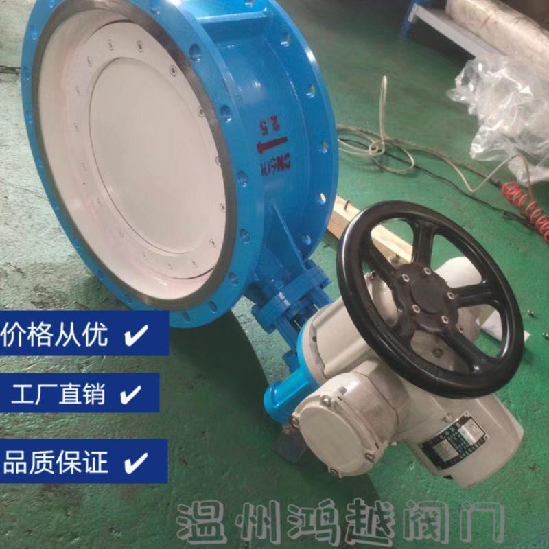 工厂直销硬密封蝶阀D343H-2.5C手动/气动/电动零泄露硬密封蝶阀