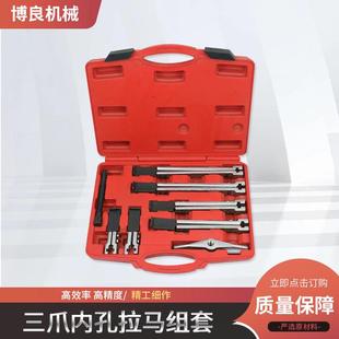 二爪内孔拉马 通用型内孔轴承拉马 轴承拔卸器 内轴承拔卸工具