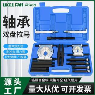 拉拔器 14件双盘拉马变速箱轴承取出器拉马拆卸工具轴承培林卡盘式