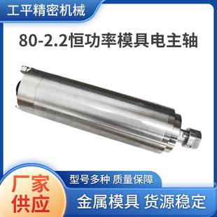 恒功率恒转矩模具水冷电主轴
