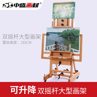 木质画架双摇杆大型画架可升降油画架加厚画架展示架 中盛画材