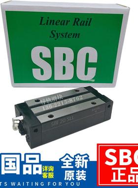 韩国SBC导轨滑块SBI15/20/25/30/35/45/55/65SL/SLL 直线滑轨轨道