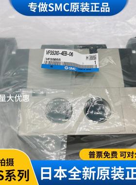 日本SMC电磁阀原装VFS5310-4EB、VFS5310-4E、VFS5310-5E.220V24V