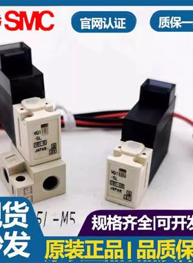 SMC原装电磁阀VQ110-5L VQ110U-5L VQ110-5M-5LO-5LB-5MO-M5-5G