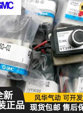 SMC电磁阀VT317V/VT317-5D-02,VT317-5G-02/4D/4G/5DZ/3G/3D/5GS